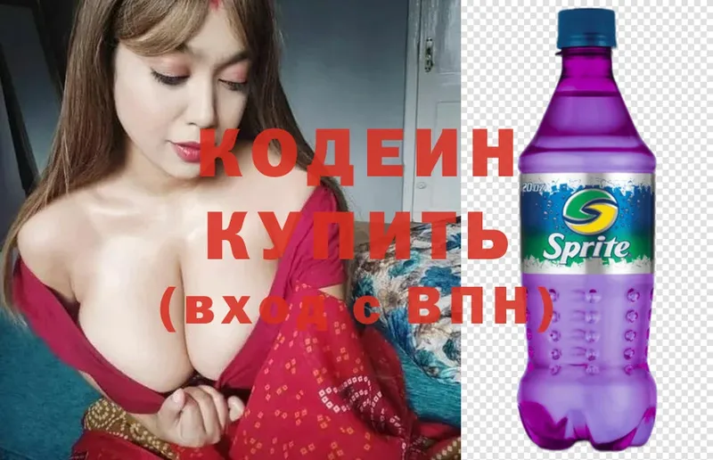 что такое   Сарапул  Codein Purple Drank 