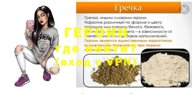 ГЕРОИН гречка  Сарапул 